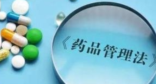 国务院麻醉药品和精神药品管理条例