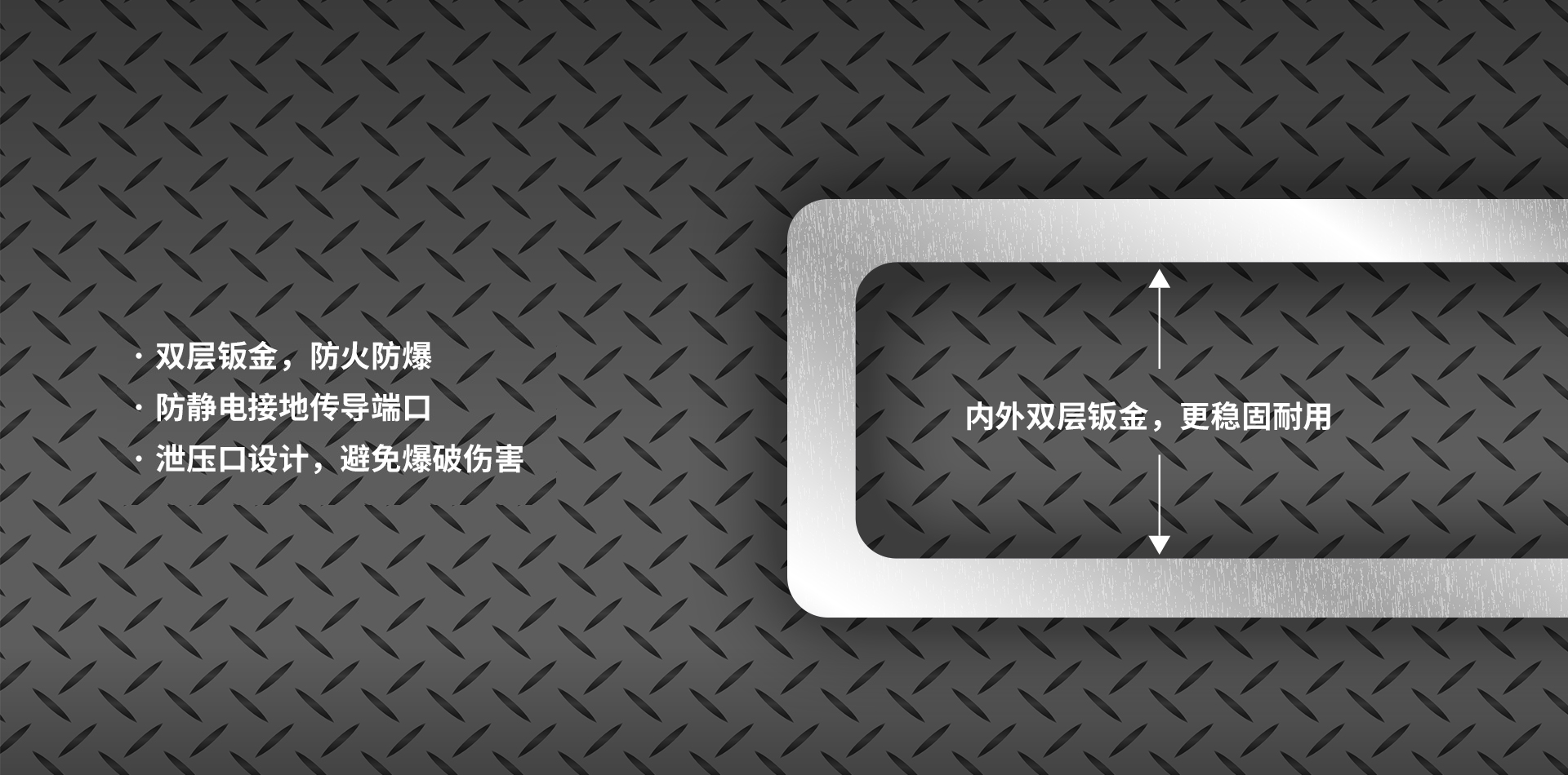 双层钣金.png