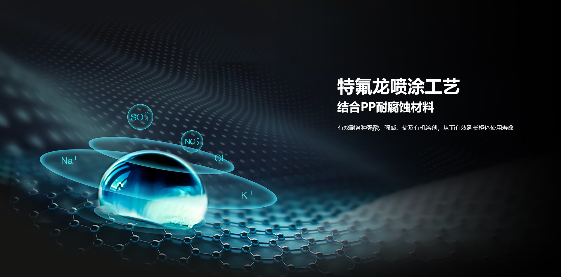 特氟龙.png
